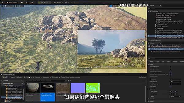 570574-08---Realistic-Environments---Unreal-Engine-5-For-Beginners-Learn-The-Basics-Of-Virtual-Production_压制版_Moment.jpg