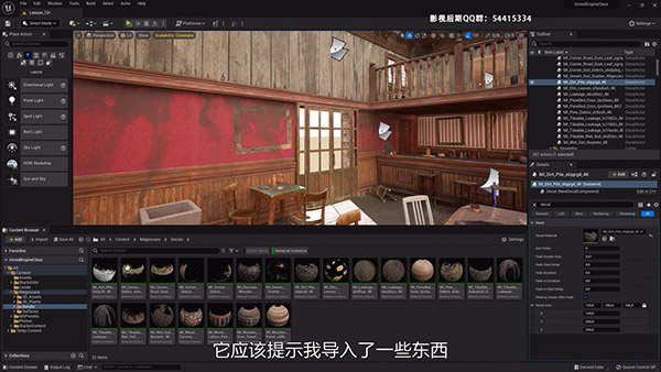 570574-12---Interior-Overview---Unreal-Engine-5-For-Beginners-Learn-The-Basics-Of-Virtual-Production_压制版_Moment.jpg