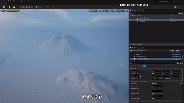570574-05---Create-a-Landscape---Unreal-Engine-5-For-Beginners-Learn-The-Basics-Of-Virtual-Production_压制版_Moment.jpg