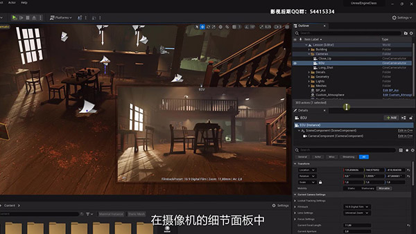 570574-17---The-Virtual-Camera---Unreal-Engine-5-For-Beginners-Learn-The-Basics-Of-Virtual-Production_压制版_Moment.jpg