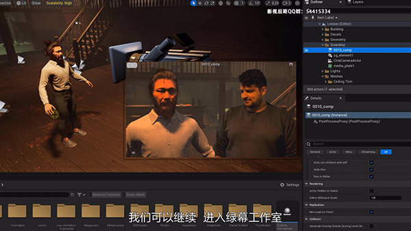 570574-21---Live-Chroma-Key---Unreal-Engine-5-For-Beginners-Learn-The-Basics-Of-Virtual-Production_压制版_Moment.jpg